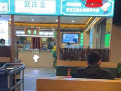 -武庄主特色炒鸡(周恩来纪念馆店)