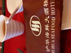 android_upload_pic-沪华海鲜大酒楼(南汇店)