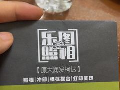 -柯达乐图照相馆