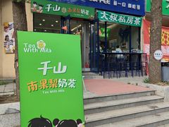 -二一九公园