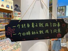 -猫的天空之城概念书店(杭州南宋御街店)