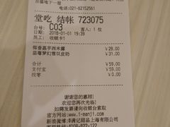 账单-满记甜品(优客百盛店)