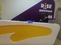 -瑞思少儿中心·少儿英语素养启蒙(回龙观校区)