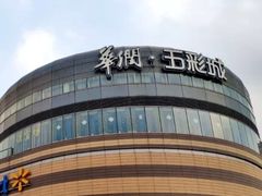 -北京清河万象汇