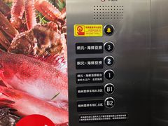 -綱元·海鲜豆捞(明州里店)