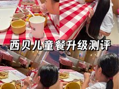 -西贝(大华虎城店)