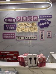 -希梵尔头皮抗衰·科技养发