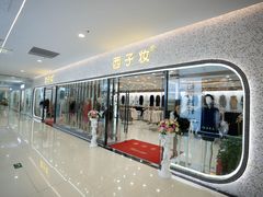 -肃宁华斯国际裘皮城