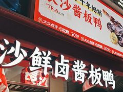 -黑色经典臭豆腐·湖南特产(步行街店)