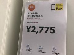 -宜家家居(西安未央商场店)