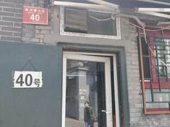 门面-永盛斋小吃(故宫店)