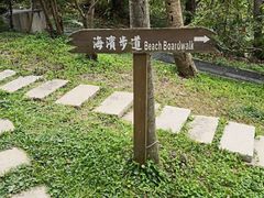-垦丁凯撒大饭店