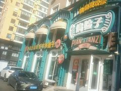 -偏脸子哈尔滨老烧烤(红旗大街店)