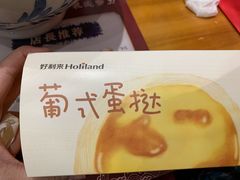 -好利来(奥林匹克购物广场店)