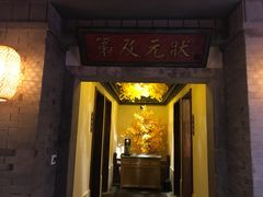 门面-四季厨房 鲁菜·孔府烤鸭(高新万达店)