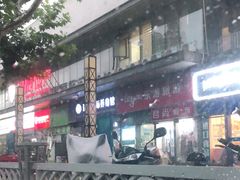 -东明生活广场(凉城购物中心店)