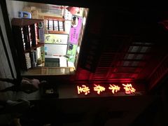 iphone_upload_pic-瑞来春堂(南后街店)