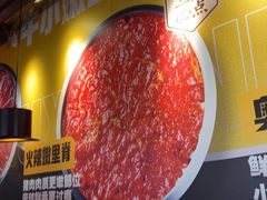 -牛小嫩串串火锅(延边大学文化城店)
