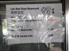 -老伴豆花(麦士威熟食中心店)
