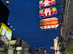 -唐人街(耀华力路)