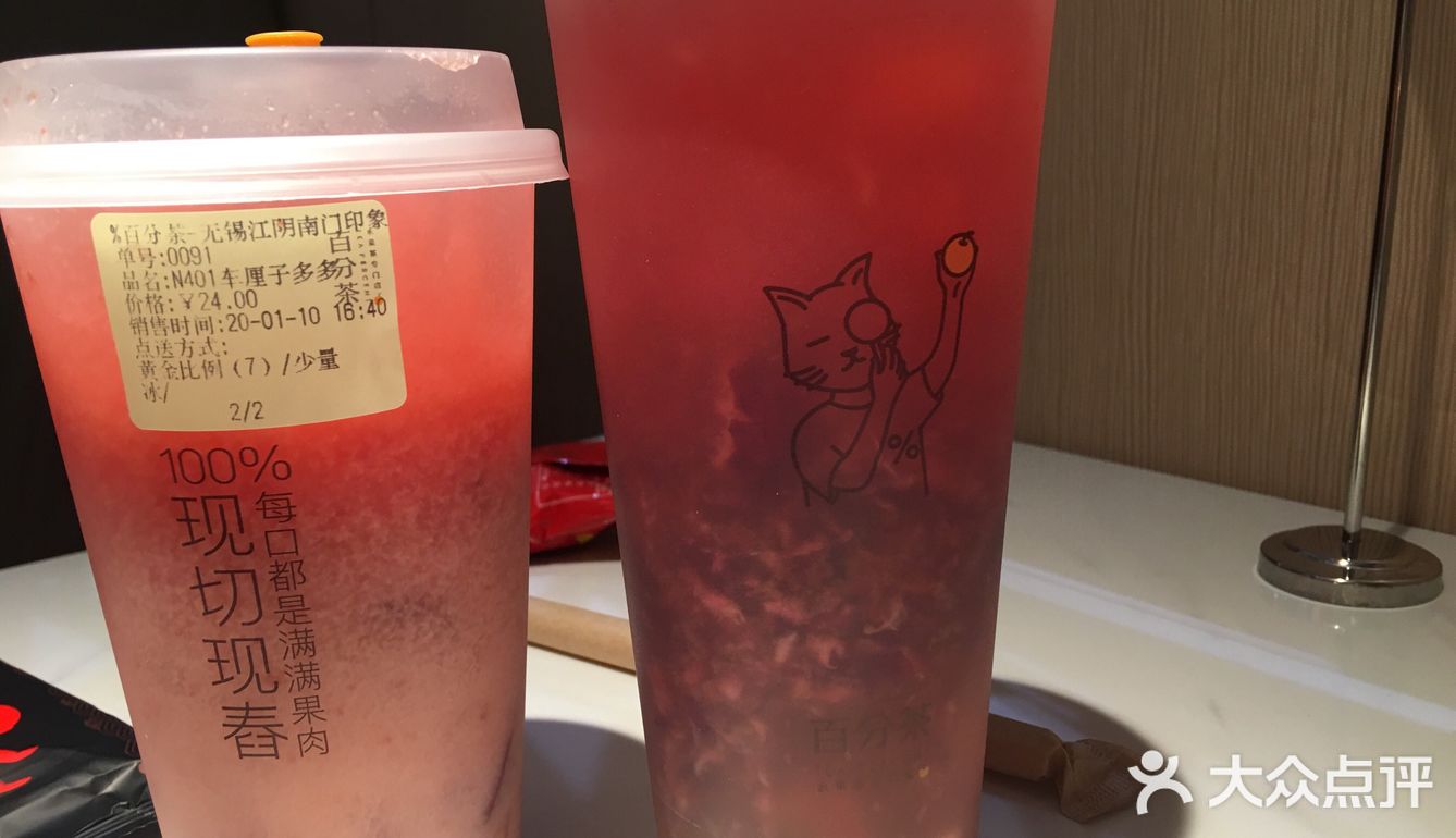 百分茶绝对能称得上江阴第一好喝的果茶