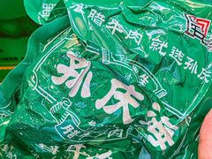 -孙庆海腊牛肉店(大皮院店)