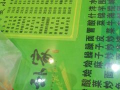 -令氏家外家岐山面(火炬路店)