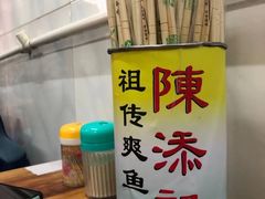 -陈添記·祖傳爽鱼皮·西关老字号(广州首店)