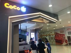 -CoCo都可(新太阳宫店)