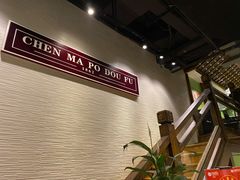-陈麻婆豆腐总店