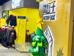 -谜盒子奇幻密室(南屏店)