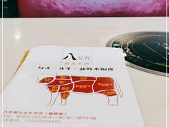 -八方客汕头火锅·牛肉·卤水(福保店)