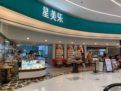 -天河领展广场