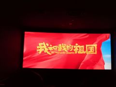 -幸福蓝海国际影城(上海三林店)