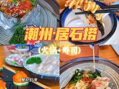 -潮澎派·潮汕菜大排档(南较西路店)