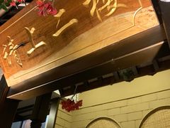 -吃饭皇帝大(长宁龙之梦店)