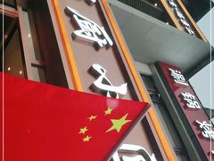 -蜀厨小匠·民间川菜(犀浦店)