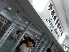 -珍妮曲奇聪明小熊(尖沙咀店)