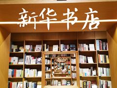 -新华文创·光的空间