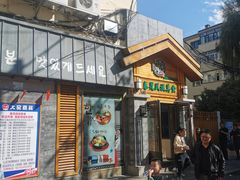 -春花民族美食(佳木斯总店)