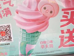 -麦当劳(小白楼店)