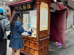 -叶氏麻糍(鼓浪屿店)
