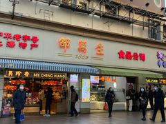 门面-邵万生食品公司(南京东路店)