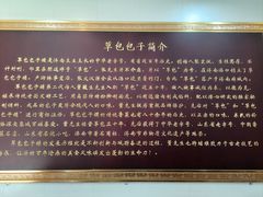 -草包包子铺1937(普利街店)