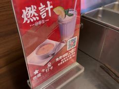 -燃计沙茶皇·香港沙茶火锅(人广旗舰店)