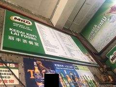 -丽丰茶冰室