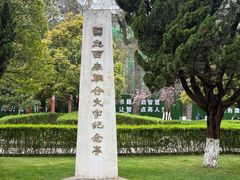 -云南师范大学(一二一西南联大校区)