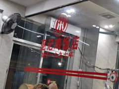 -巫记鸡饭店