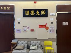 -固生堂中医(广州沿江分院)