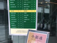 -1点点(望京SOHO店)